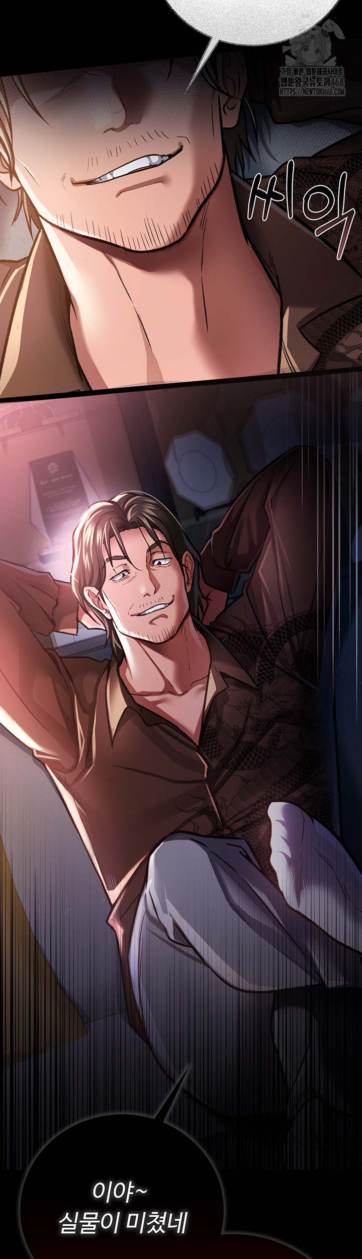 A Dangerous Deal and The Girl Next Door Raw Chapter 6 image 65
