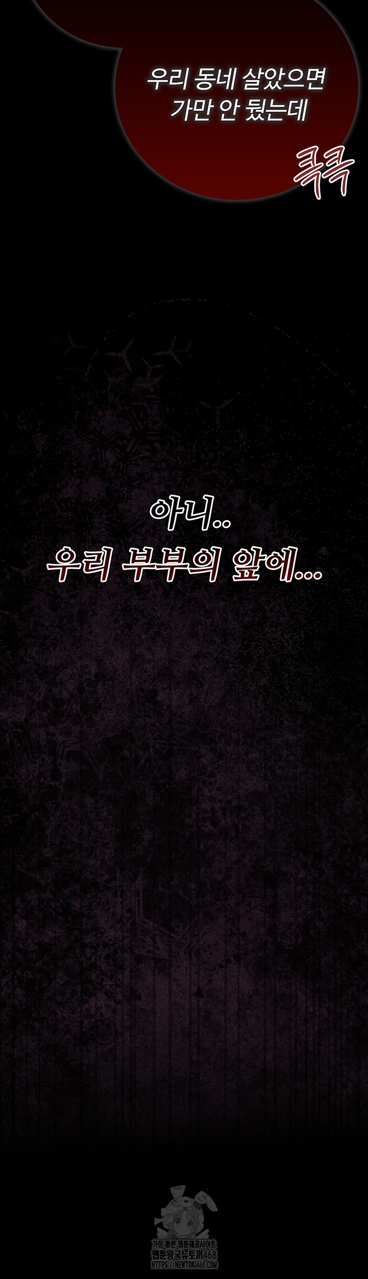 A Dangerous Deal and The Girl Next Door Raw Chapter 6 image 66