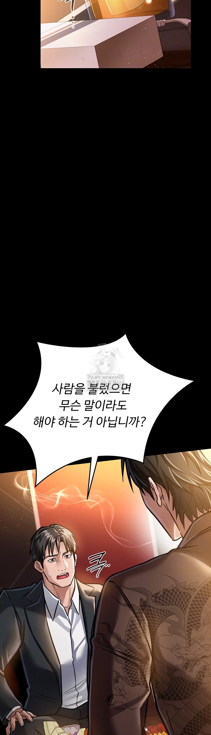 A Dangerous Deal and The Girl Next Door Raw Chapter 6 image 7