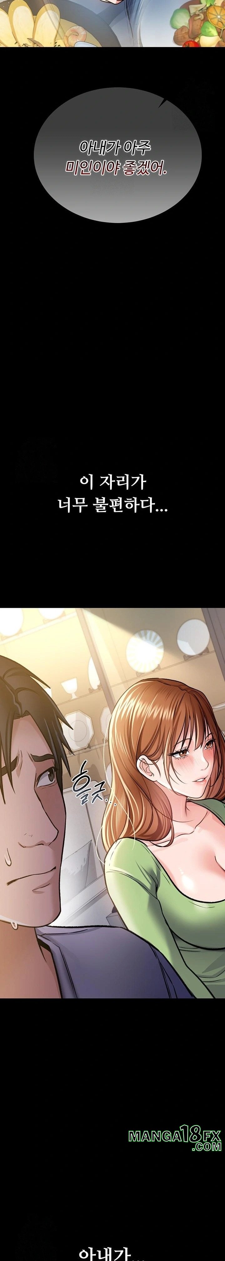 A Dangerous Deal and The Girl Next Door Raw Chapter 7 image 12
