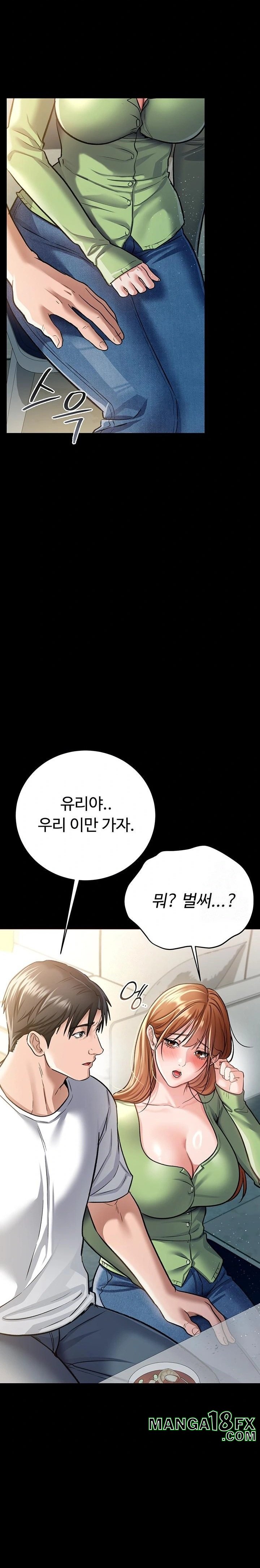 A Dangerous Deal and The Girl Next Door Raw Chapter 7 image 15