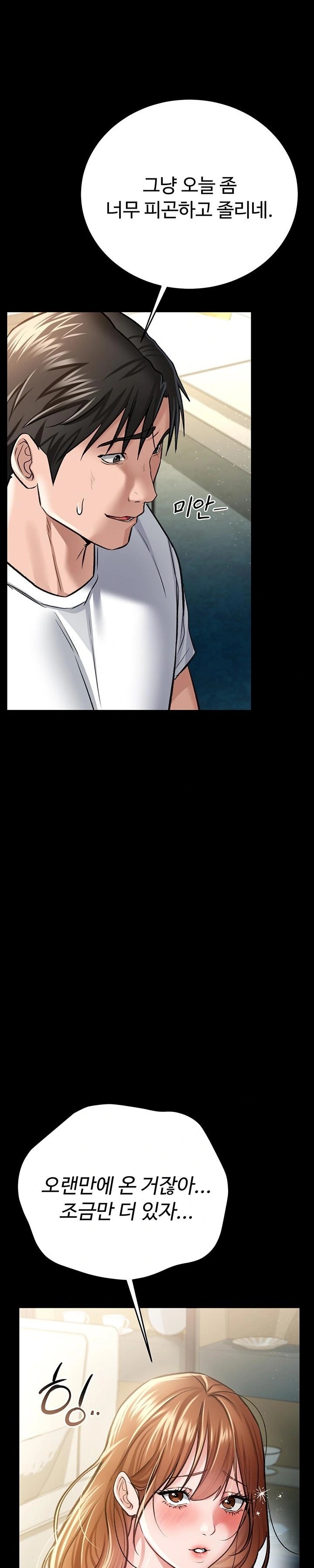 A Dangerous Deal and The Girl Next Door Raw Chapter 7 image 16