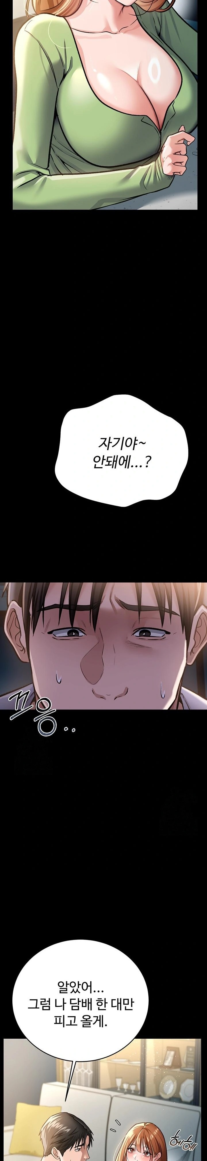 A Dangerous Deal and The Girl Next Door Raw Chapter 7 image 17