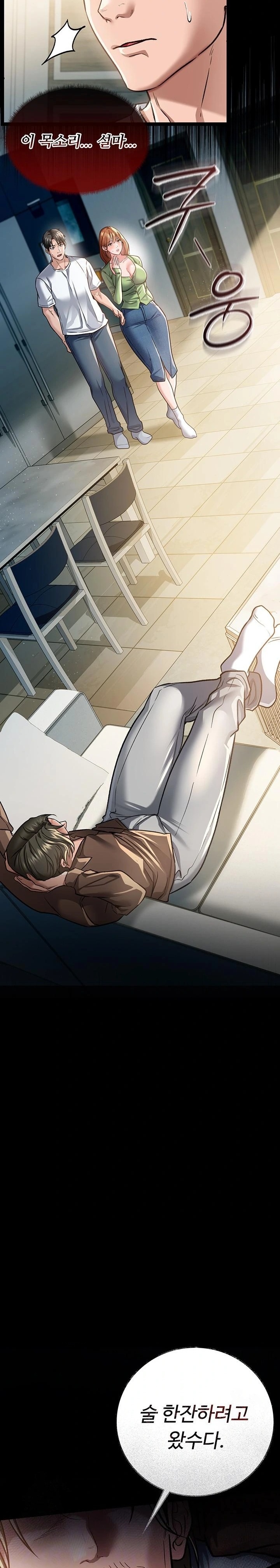 A Dangerous Deal and The Girl Next Door Raw Chapter 7 image 1