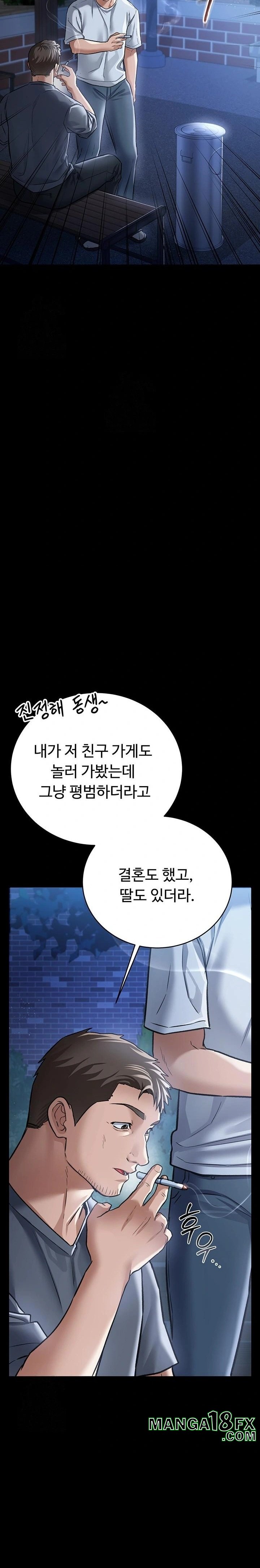 A Dangerous Deal and The Girl Next Door Raw Chapter 7 image 20