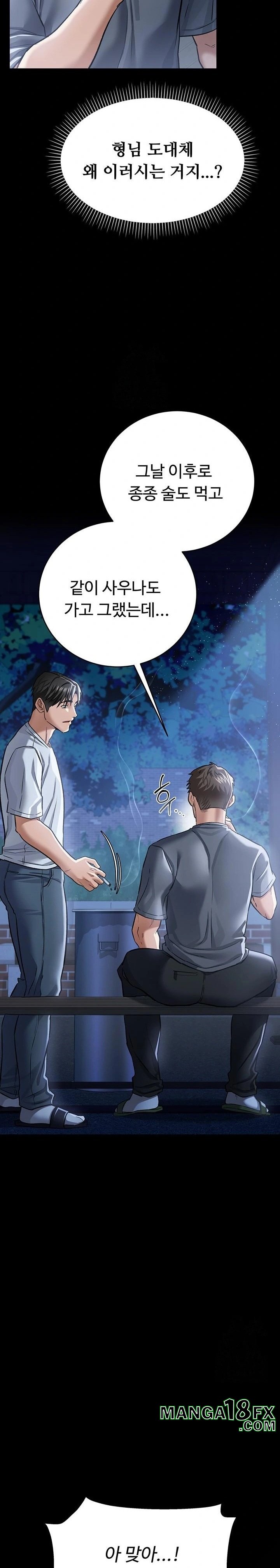 A Dangerous Deal and The Girl Next Door Raw Chapter 7 image 22