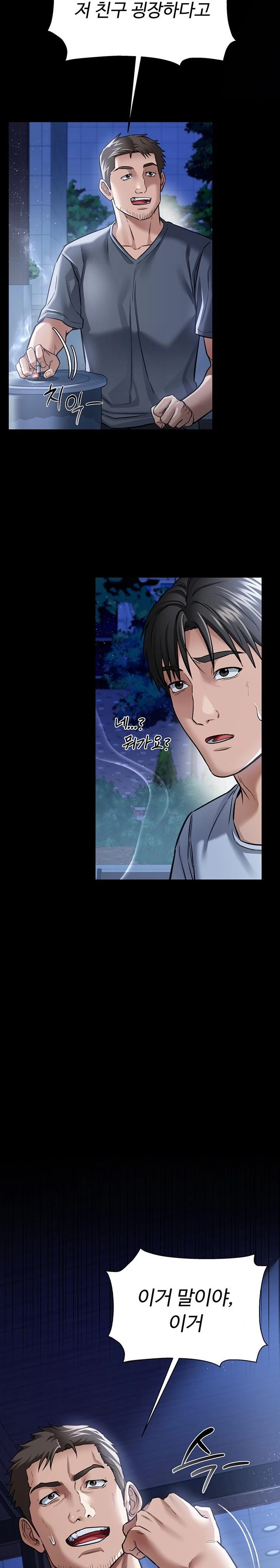 A Dangerous Deal and The Girl Next Door Raw Chapter 7 image 23