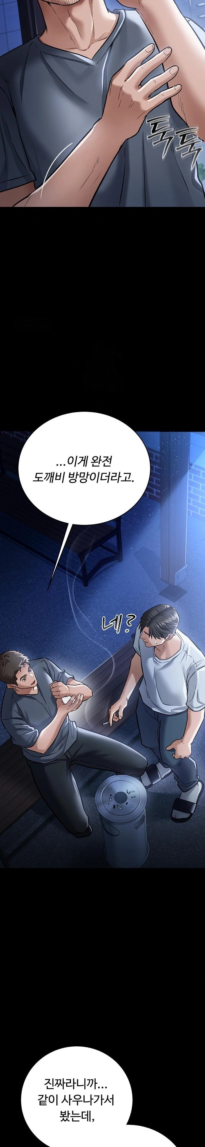 A Dangerous Deal and The Girl Next Door Raw Chapter 7 image 24
