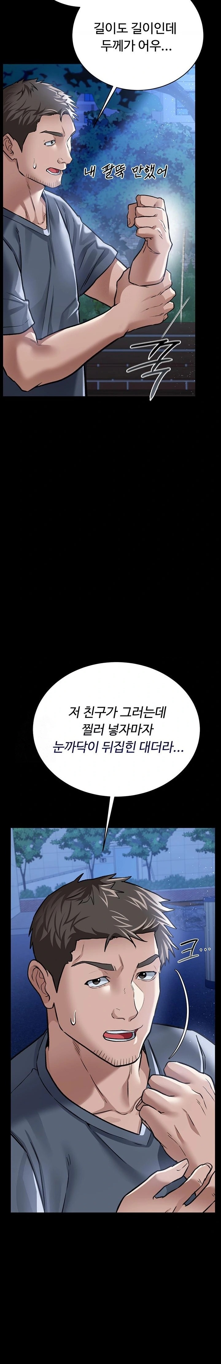 A Dangerous Deal and The Girl Next Door Raw Chapter 7 image 25
