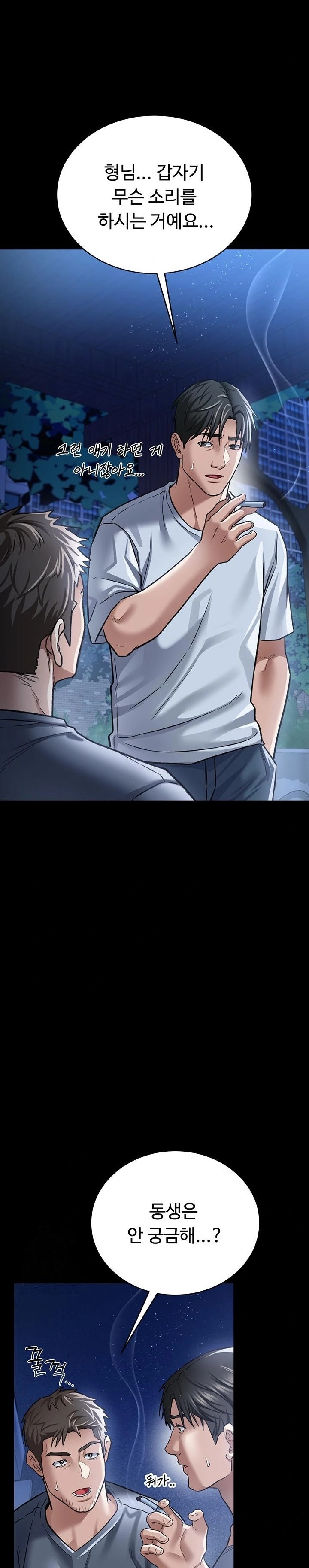 A Dangerous Deal and The Girl Next Door Raw Chapter 7 image 26