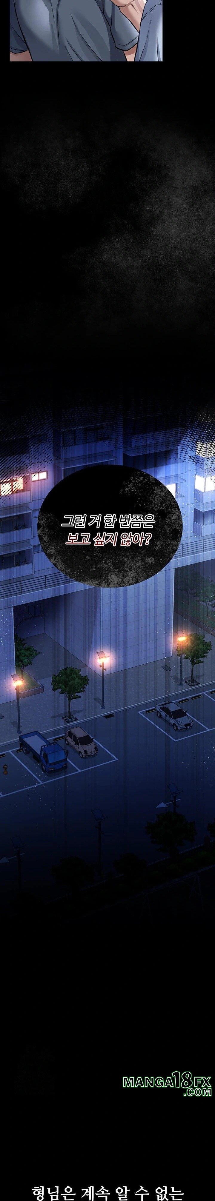 A Dangerous Deal and The Girl Next Door Raw Chapter 7 image 27