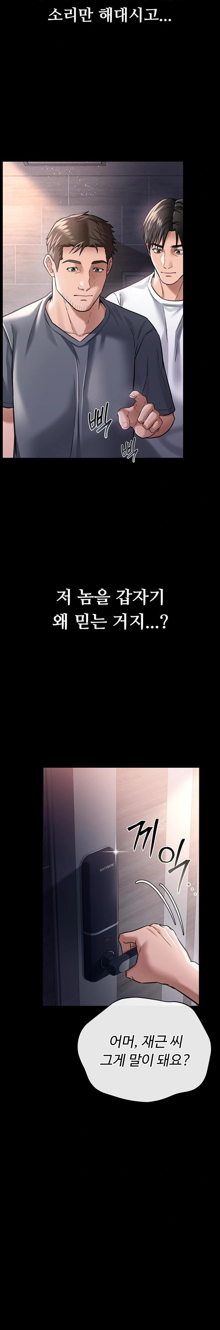 A Dangerous Deal and The Girl Next Door Raw Chapter 7 image 28