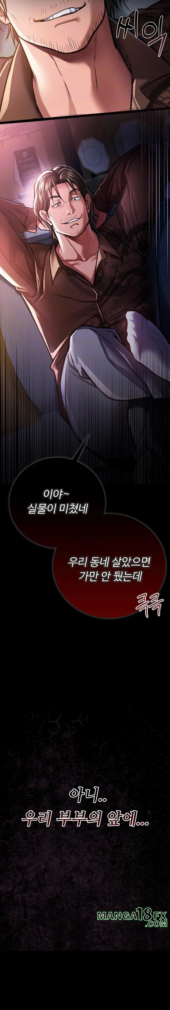 A Dangerous Deal and The Girl Next Door Raw Chapter 7 image 2