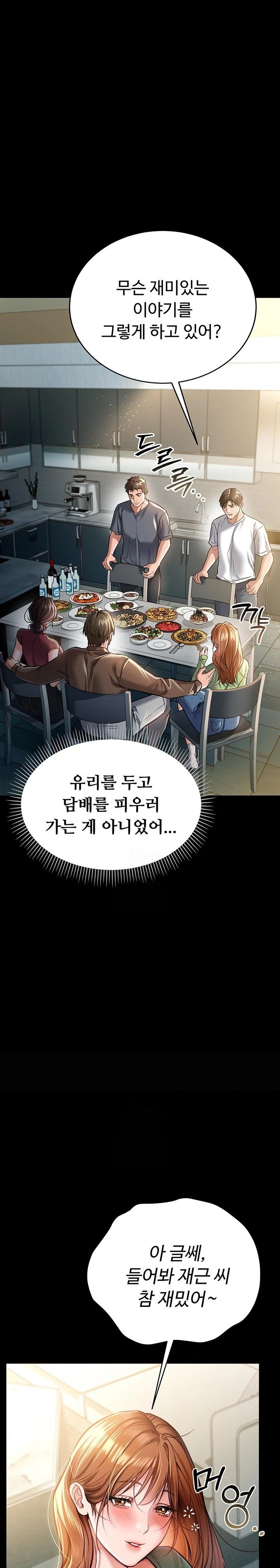 A Dangerous Deal and The Girl Next Door Raw Chapter 7 image 30