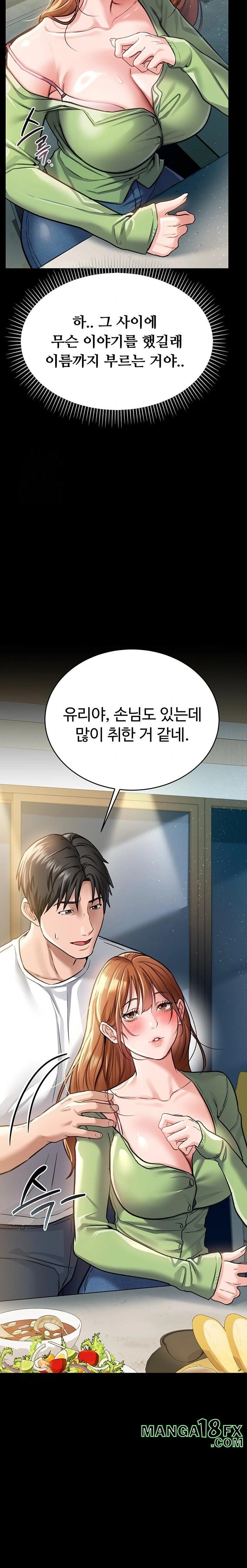 A Dangerous Deal and The Girl Next Door Raw Chapter 7 image 31