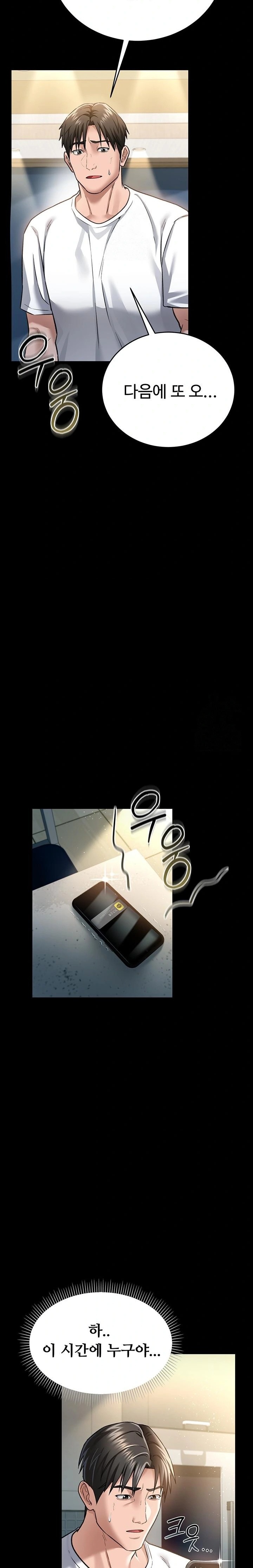 A Dangerous Deal and The Girl Next Door Raw Chapter 7 image 33