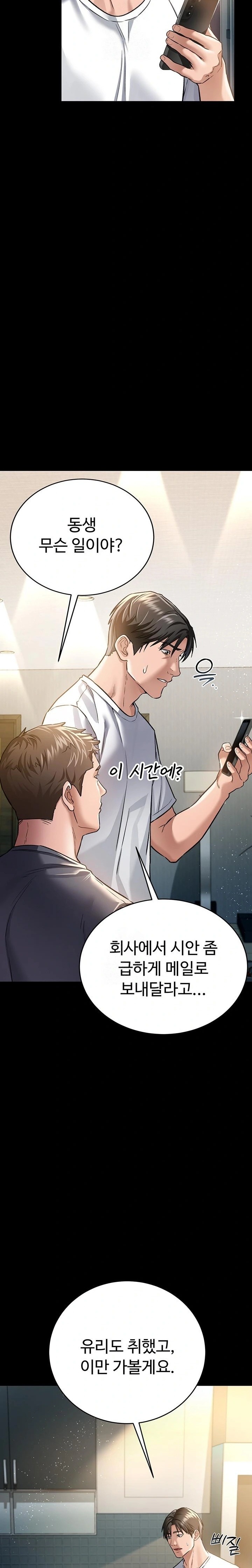 A Dangerous Deal and The Girl Next Door Raw Chapter 7 image 34