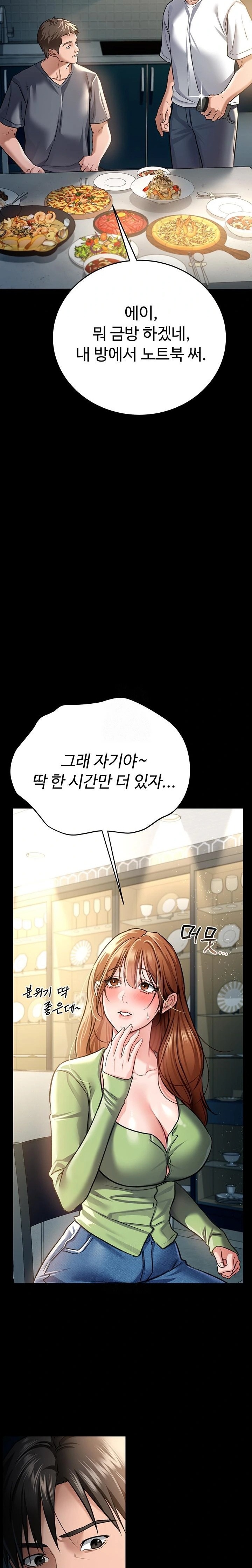 A Dangerous Deal and The Girl Next Door Raw Chapter 7 image 35