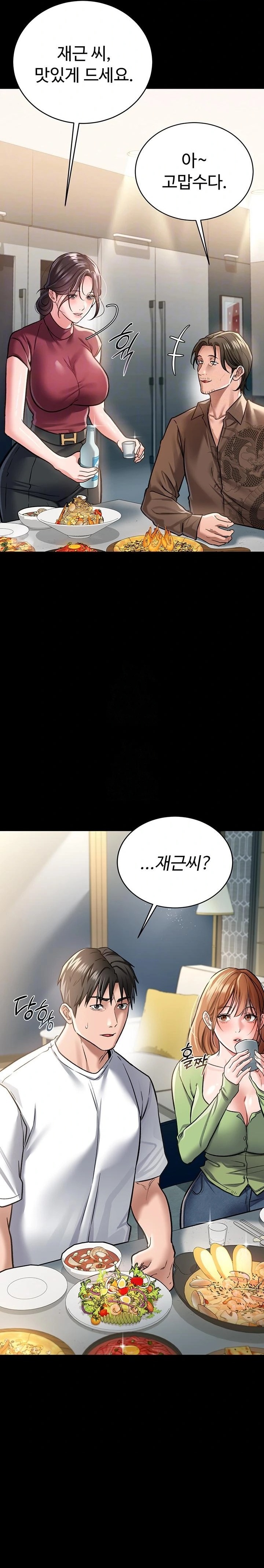 A Dangerous Deal and The Girl Next Door Raw Chapter 7 image 5
