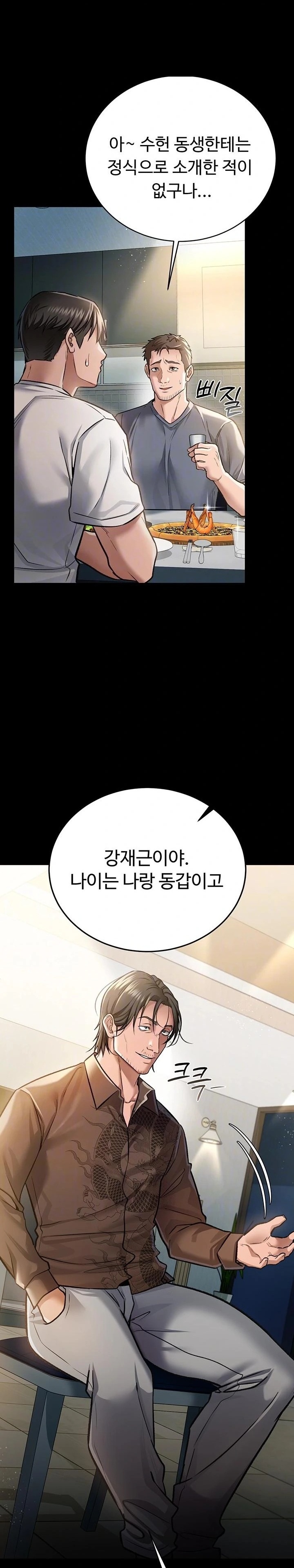 A Dangerous Deal and The Girl Next Door Raw Chapter 7 image 6