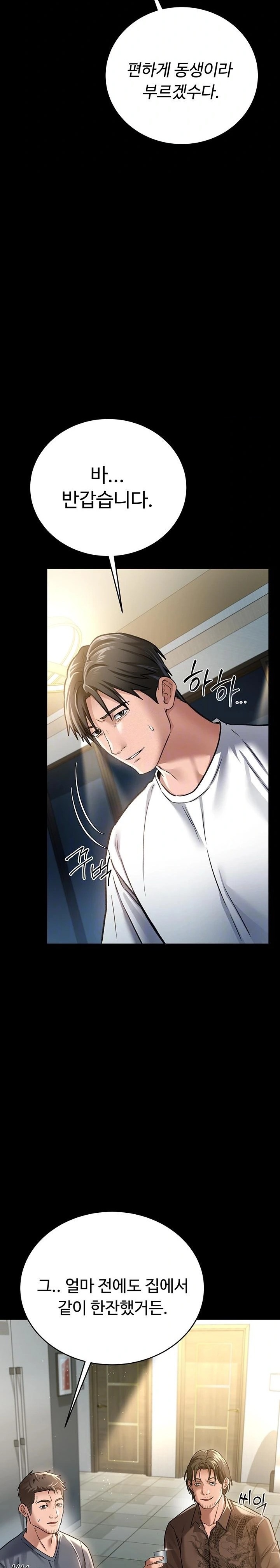 A Dangerous Deal and The Girl Next Door Raw Chapter 7 image 7