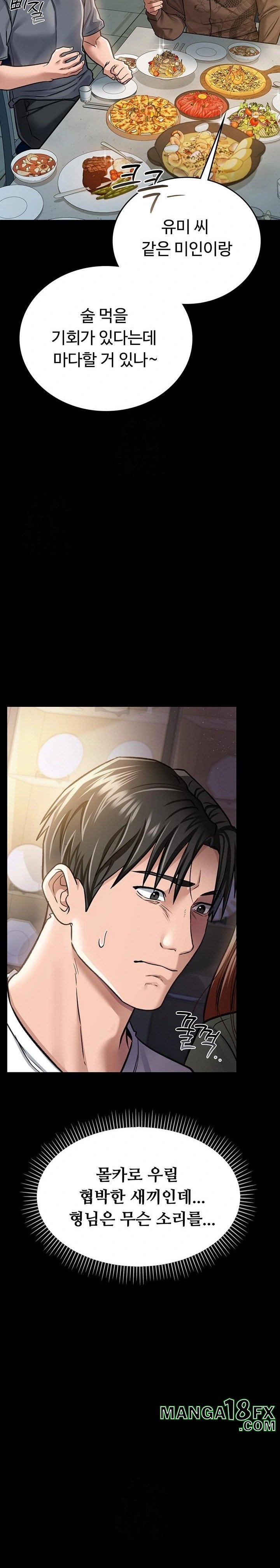 A Dangerous Deal and The Girl Next Door Raw Chapter 7 image 8