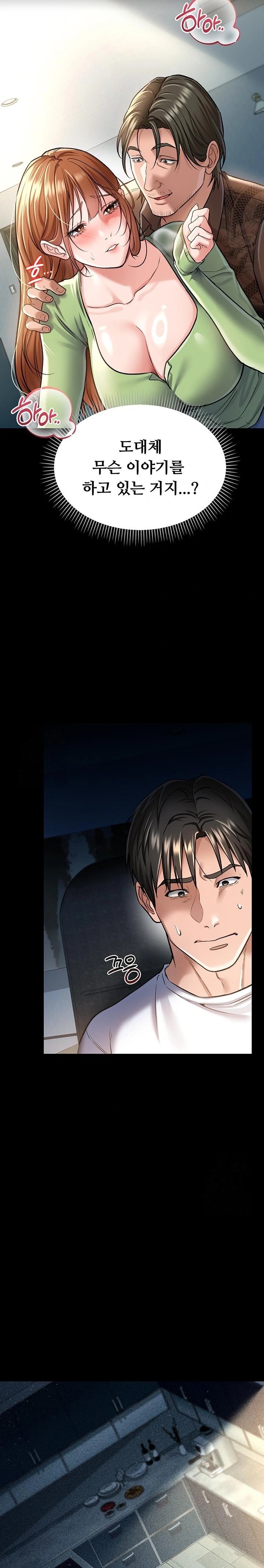 A Dangerous Deal and The Girl Next Door Raw Chapter 8 image 10