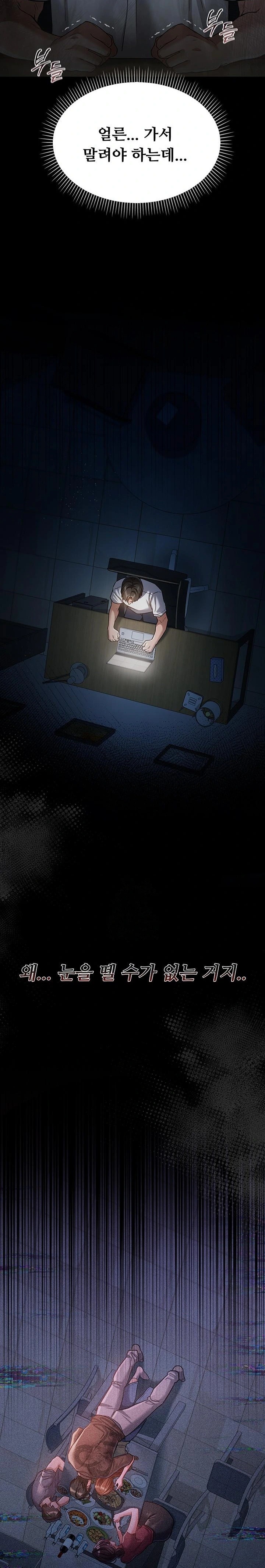 A Dangerous Deal and The Girl Next Door Raw Chapter 8 image 12