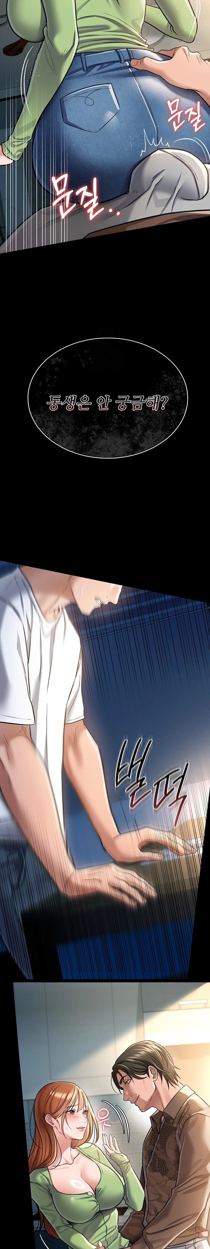 A Dangerous Deal and The Girl Next Door Raw Chapter 8 image 14
