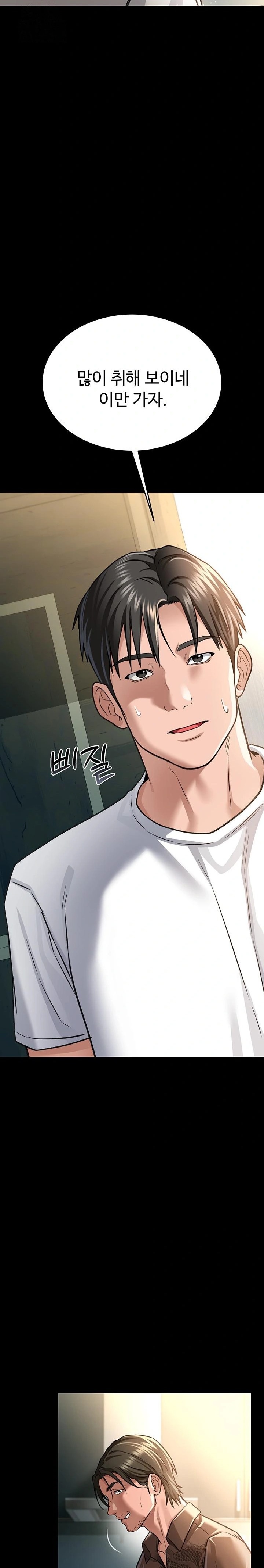 A Dangerous Deal and The Girl Next Door Raw Chapter 8 image 16