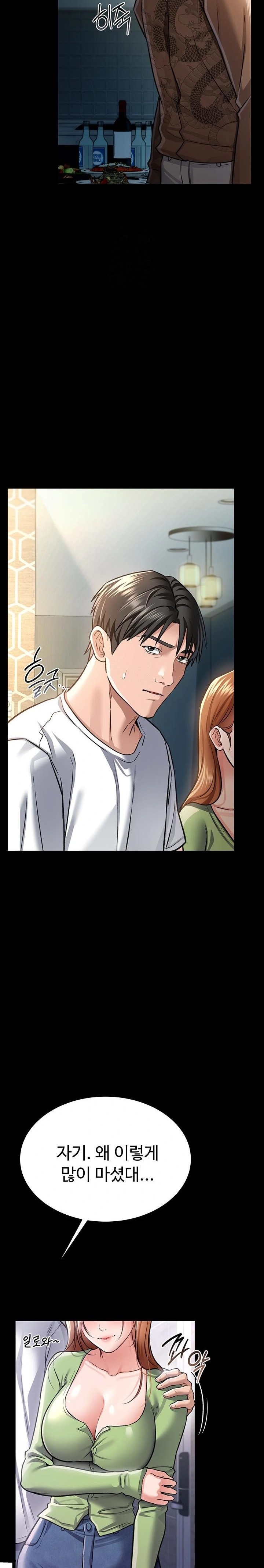 A Dangerous Deal and The Girl Next Door Raw Chapter 8 image 17
