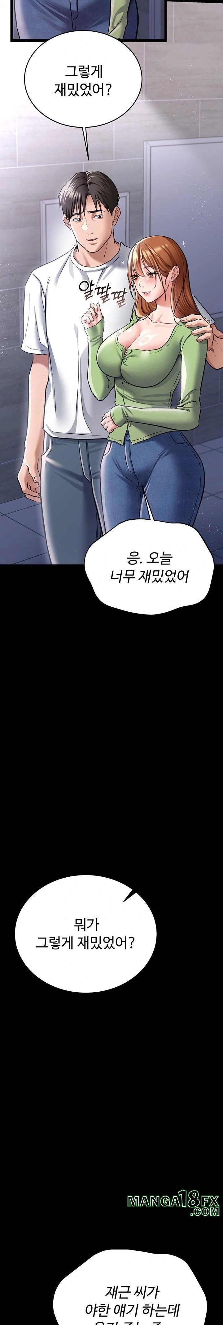A Dangerous Deal and The Girl Next Door Raw Chapter 8 image 18