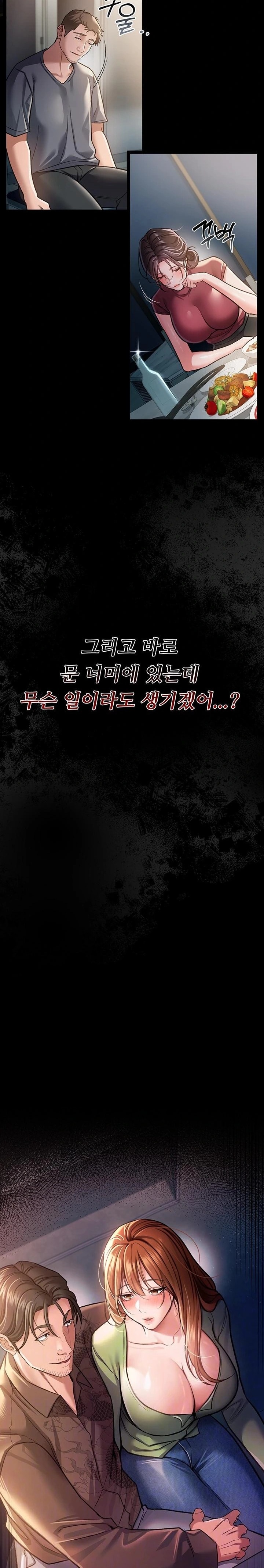 A Dangerous Deal and The Girl Next Door Raw Chapter 8 image 1