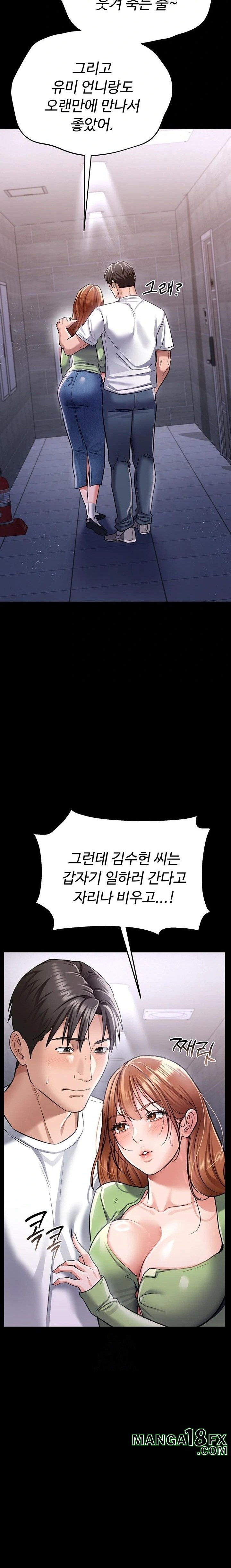 A Dangerous Deal and The Girl Next Door Raw Chapter 8 image 19