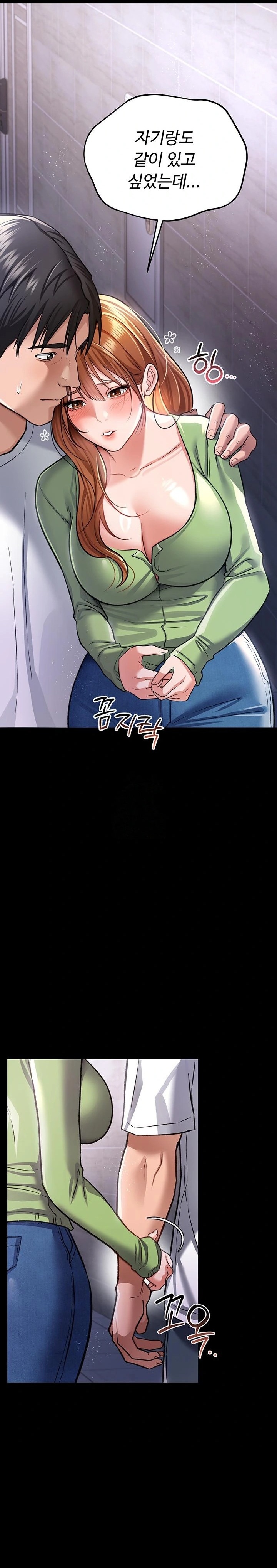 A Dangerous Deal and The Girl Next Door Raw Chapter 8 image 20