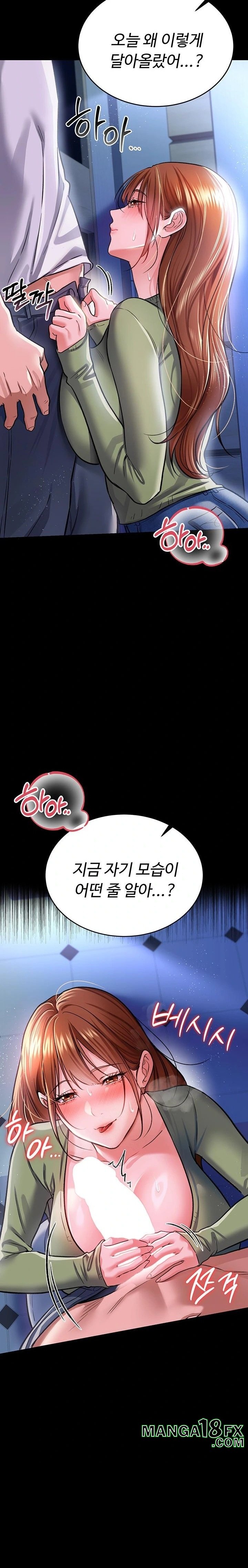 A Dangerous Deal and The Girl Next Door Raw Chapter 8 image 24
