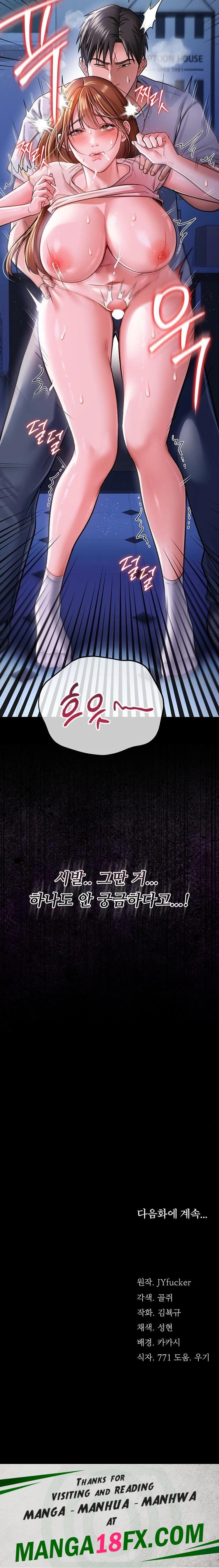 A Dangerous Deal and The Girl Next Door Raw Chapter 8 image 33