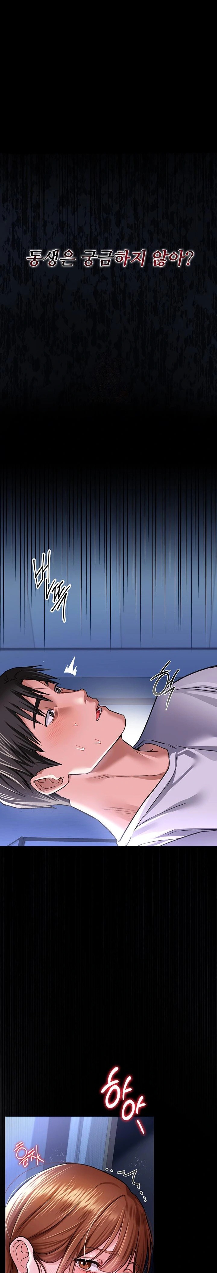 A Dangerous Deal and The Girl Next Door Raw Chapter 9 image 0