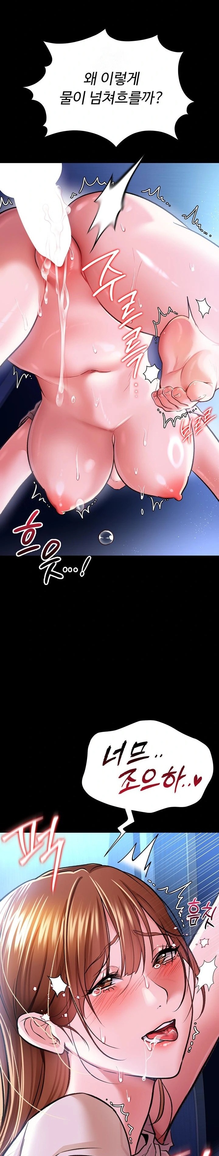A Dangerous Deal and The Girl Next Door Raw Chapter 9 image 16