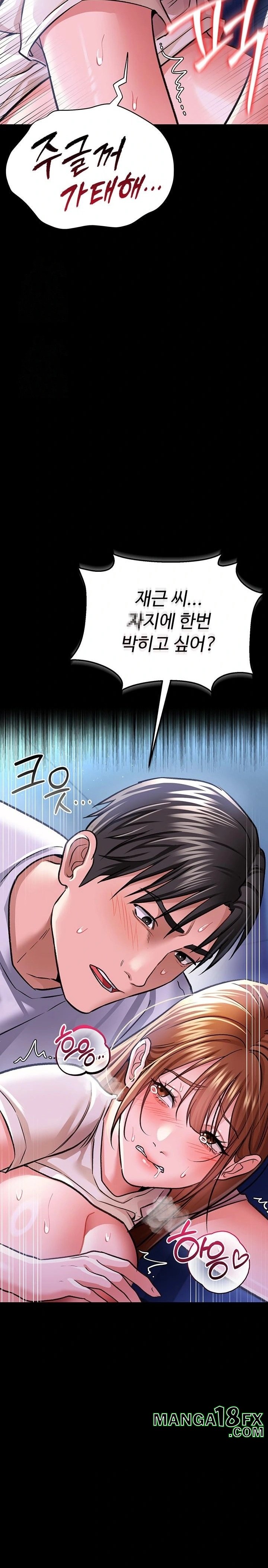 A Dangerous Deal and The Girl Next Door Raw Chapter 9 image 17