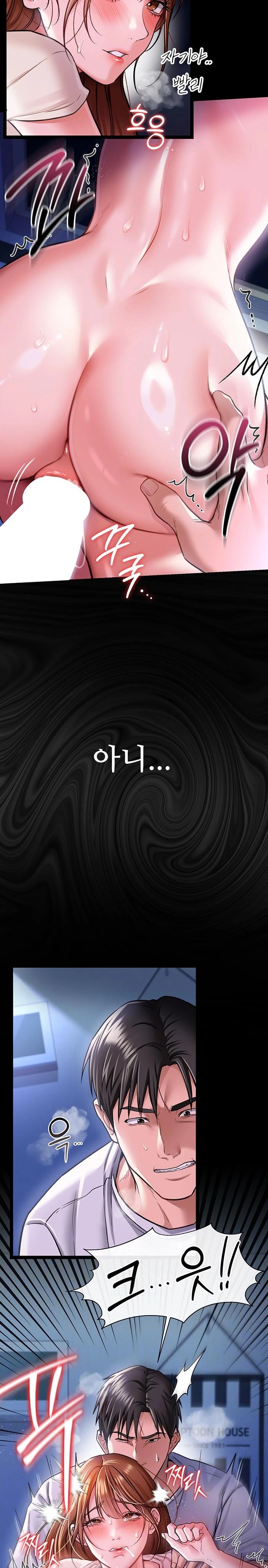 A Dangerous Deal and The Girl Next Door Raw Chapter 9 image 1