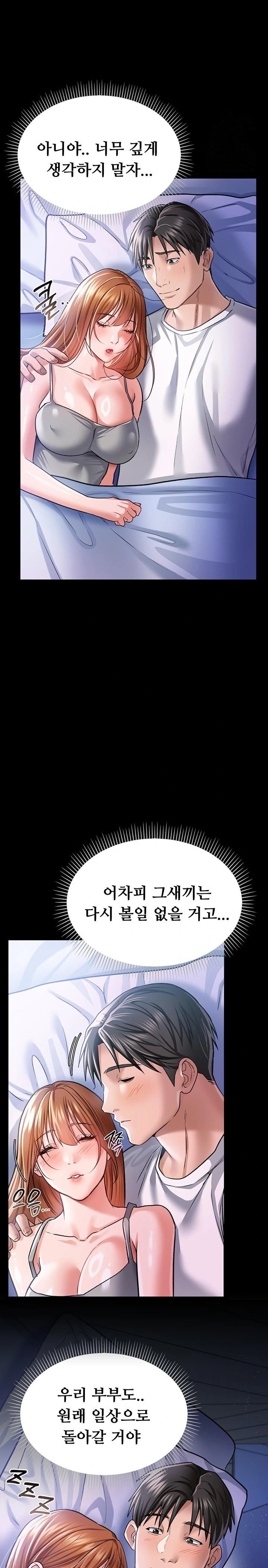 A Dangerous Deal and The Girl Next Door Raw Chapter 9 image 28