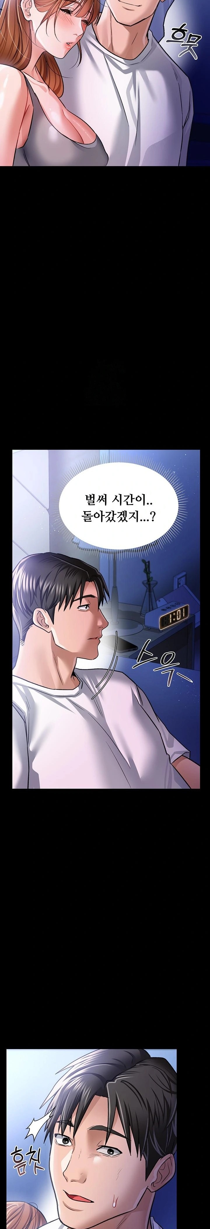 A Dangerous Deal and The Girl Next Door Raw Chapter 9 image 29