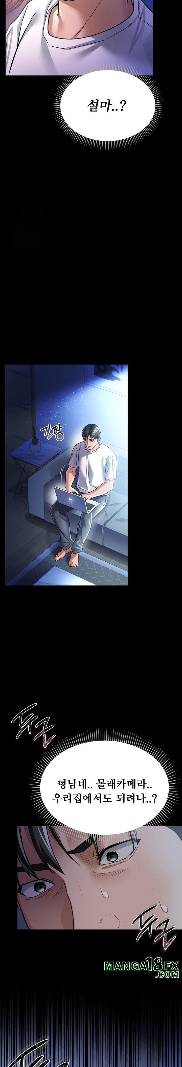 A Dangerous Deal and The Girl Next Door Raw Chapter 9 image 30