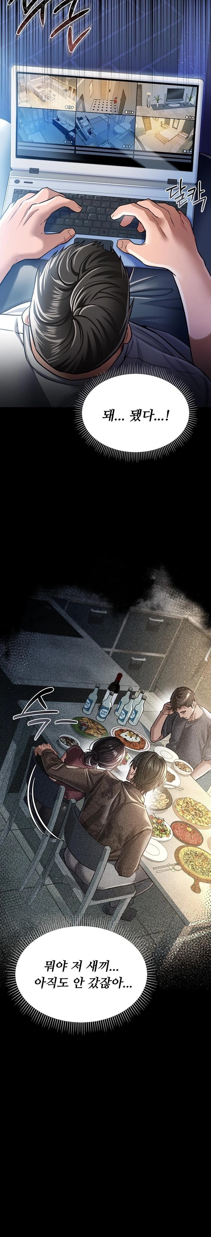 A Dangerous Deal and The Girl Next Door Raw Chapter 9 image 31