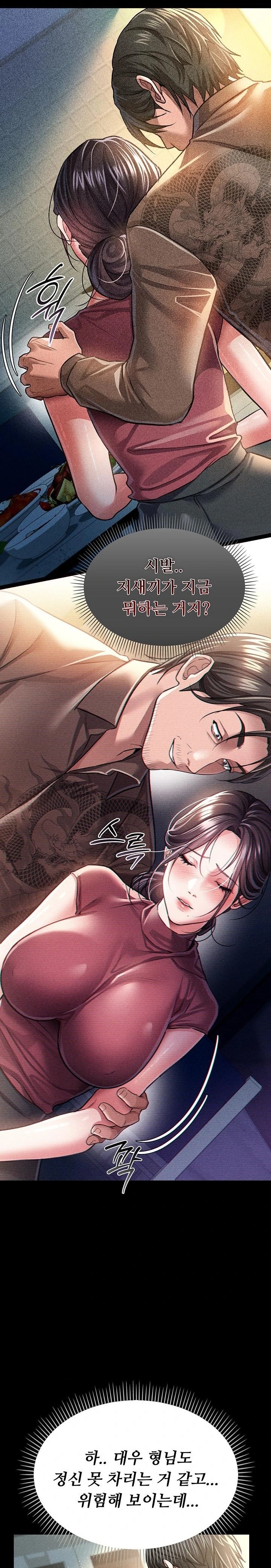 A Dangerous Deal and The Girl Next Door Raw Chapter 9 image 32