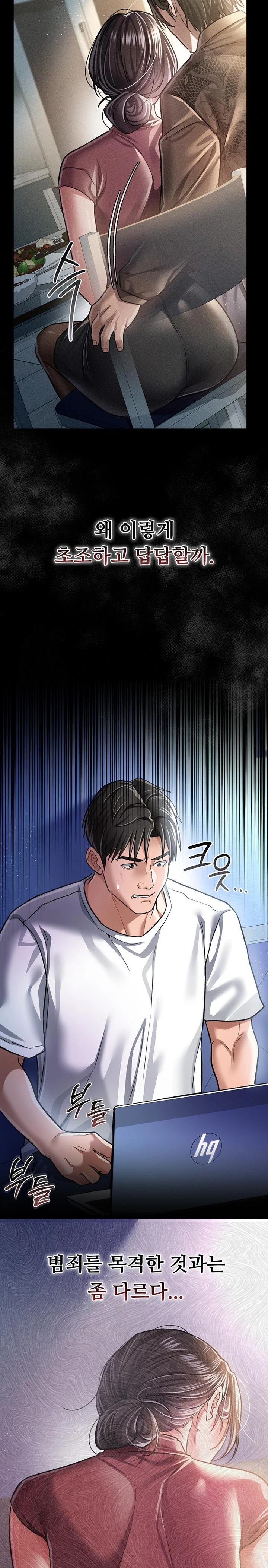 A Dangerous Deal and The Girl Next Door Raw Chapter 9 image 33
