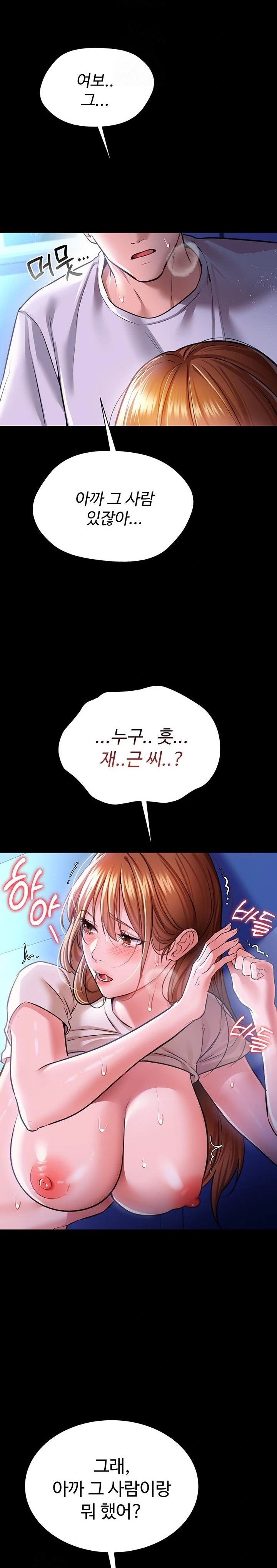 A Dangerous Deal and The Girl Next Door Raw Chapter 9 image 8
