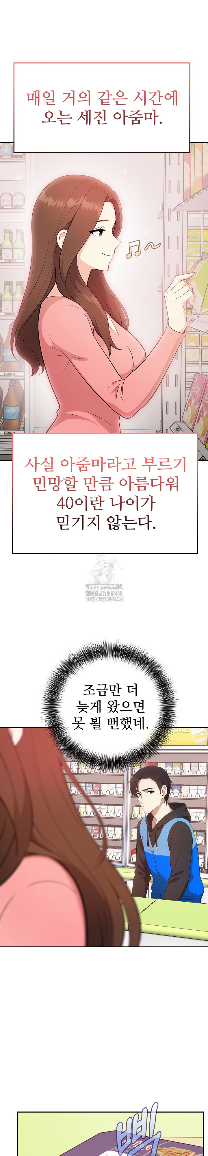 My Secret With My Auntie Raw Chapter 1 image 10