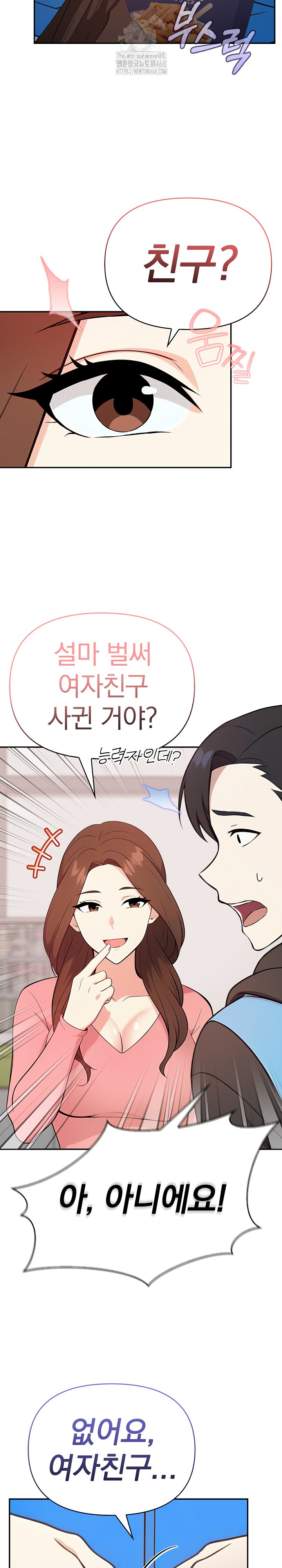 My Secret With My Auntie Raw Chapter 1 image 13
